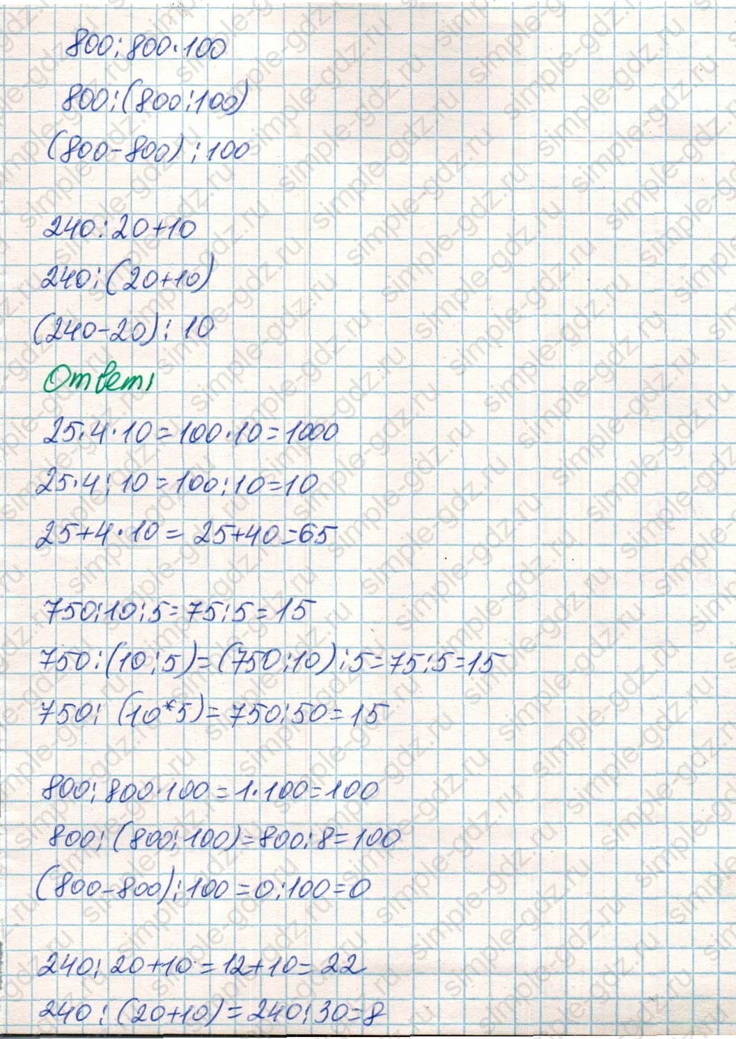 matematika class-4 Математика 4 класс учебник Дорофеев, Миракова часть 1, 2 - 1 Часть страница 90 ответ Номер 6