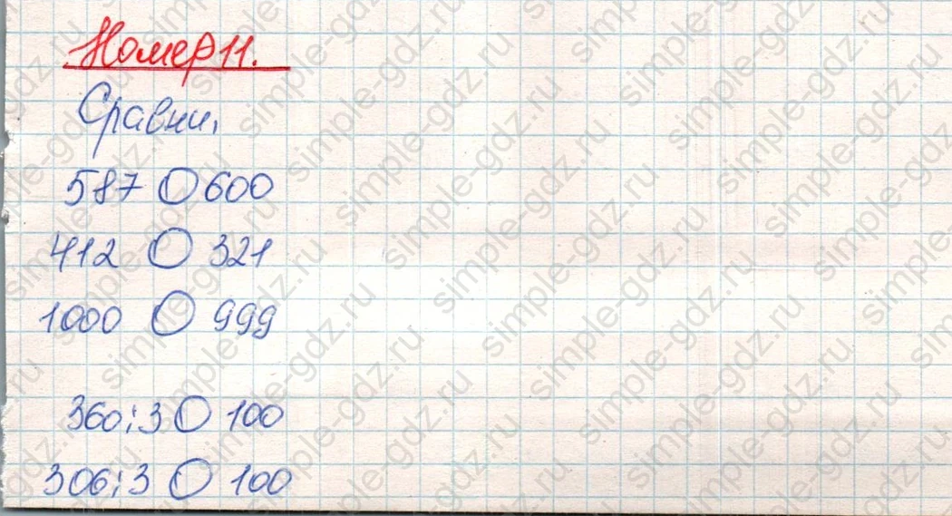 matematika class-4 Математика 4 класс учебник Дорофеев, Миракова часть 1, 2 - 1 Часть страница 90 ответ Номер 11