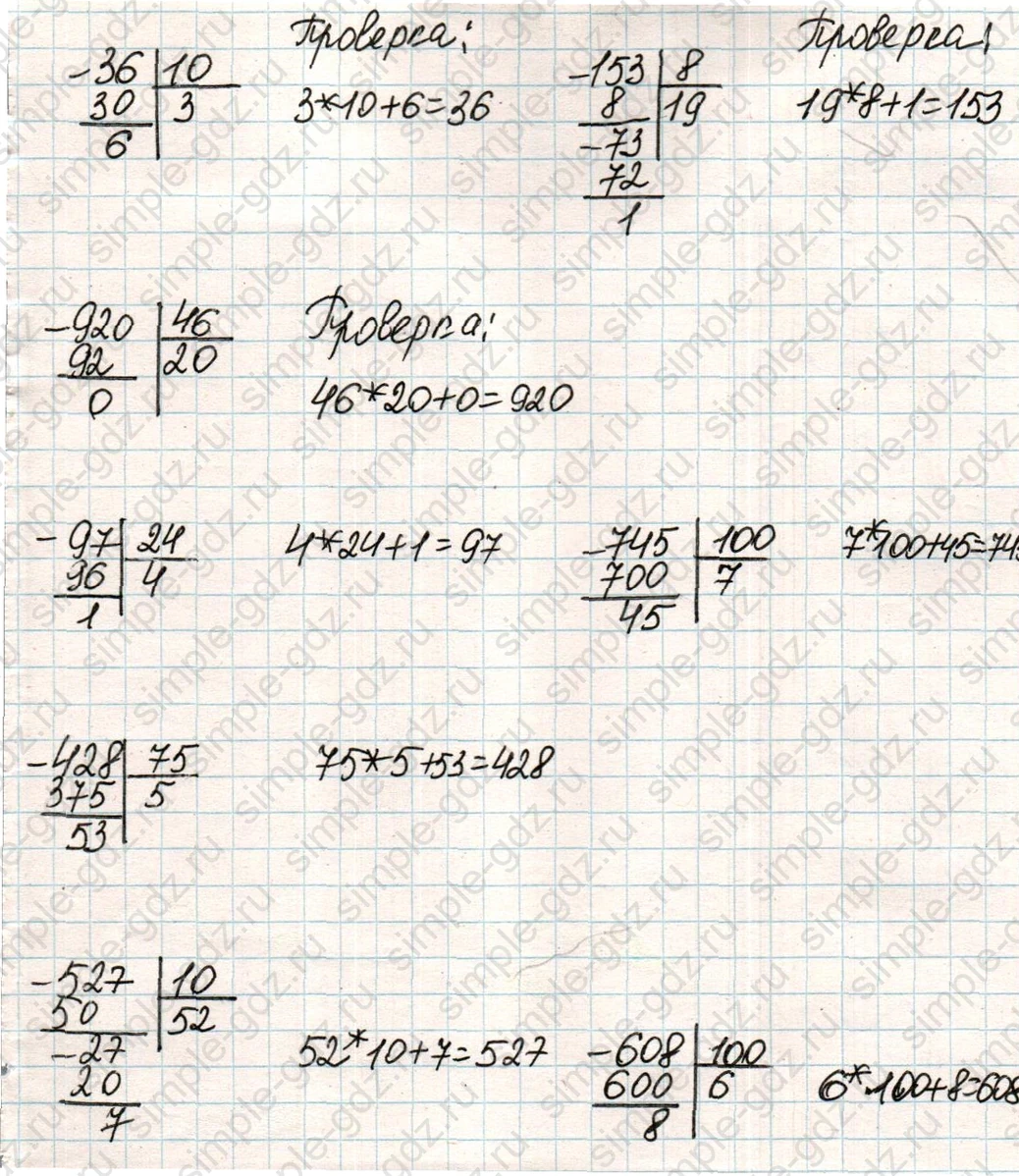 matematika class-4 Математика 4 класс учебник Дорофеев, Миракова часть 1, 2 - 1 Часть страница 90 ответ Номер 14