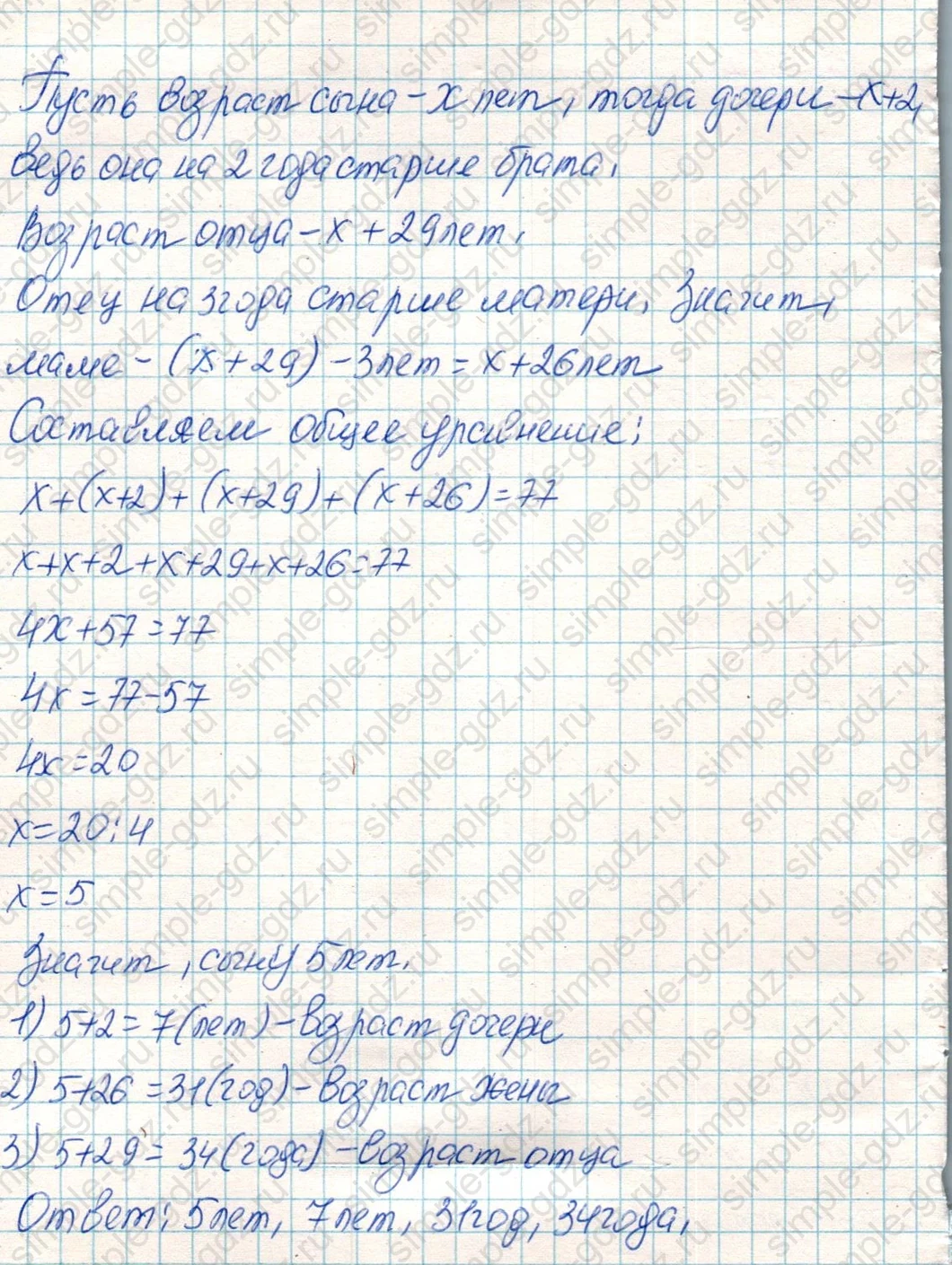 matematika class-4 Математика 4 класс учебник Дорофеев, Миракова часть 1, 2 - 1 Часть страница 91 ответ Номер 10