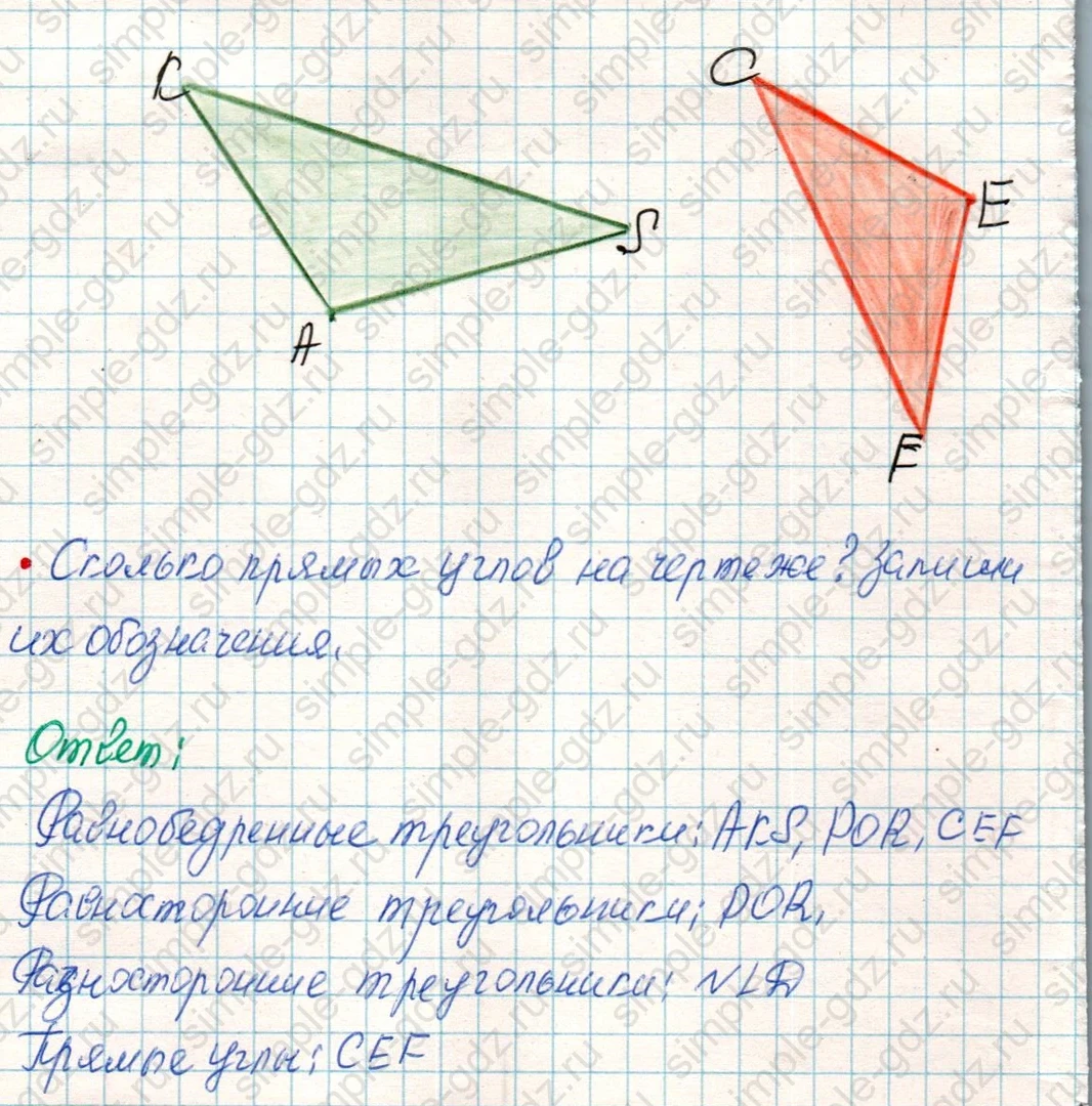 matematika class-4 Математика 4 класс учебник Дорофеев, Миракова часть 1, 2 - 1 Часть страница 91 ответ Номер 18