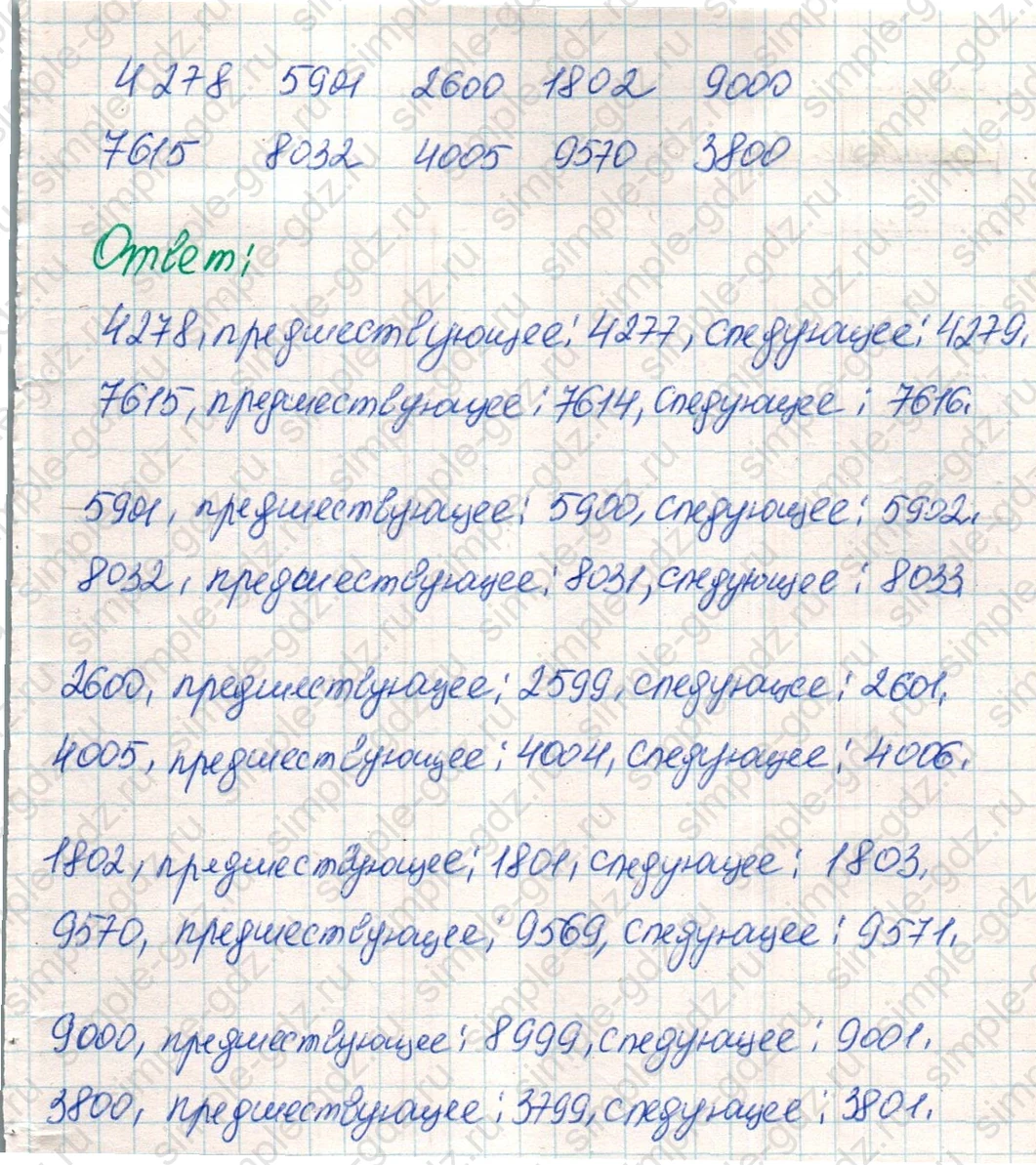 matematika class-4 Математика 4 класс учебник Дорофеев, Миракова часть 1, 2 - 1 Часть страница 92 ответ Номер 6