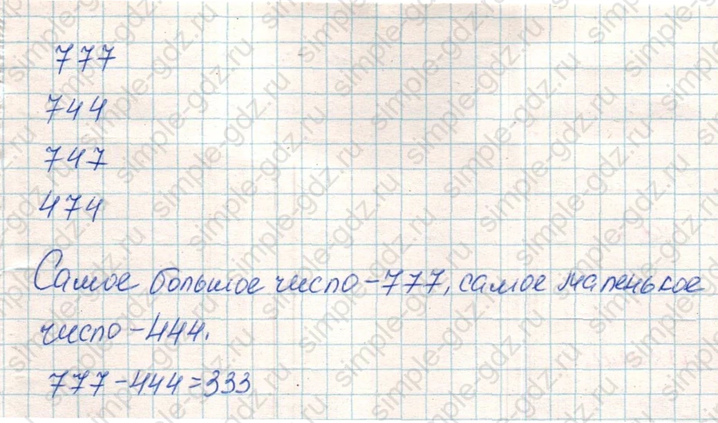 matematika class-4 Математика 4 класс учебник Дорофеев, Миракова часть 1, 2 - 1 Часть страница 92 ответ Номер 1