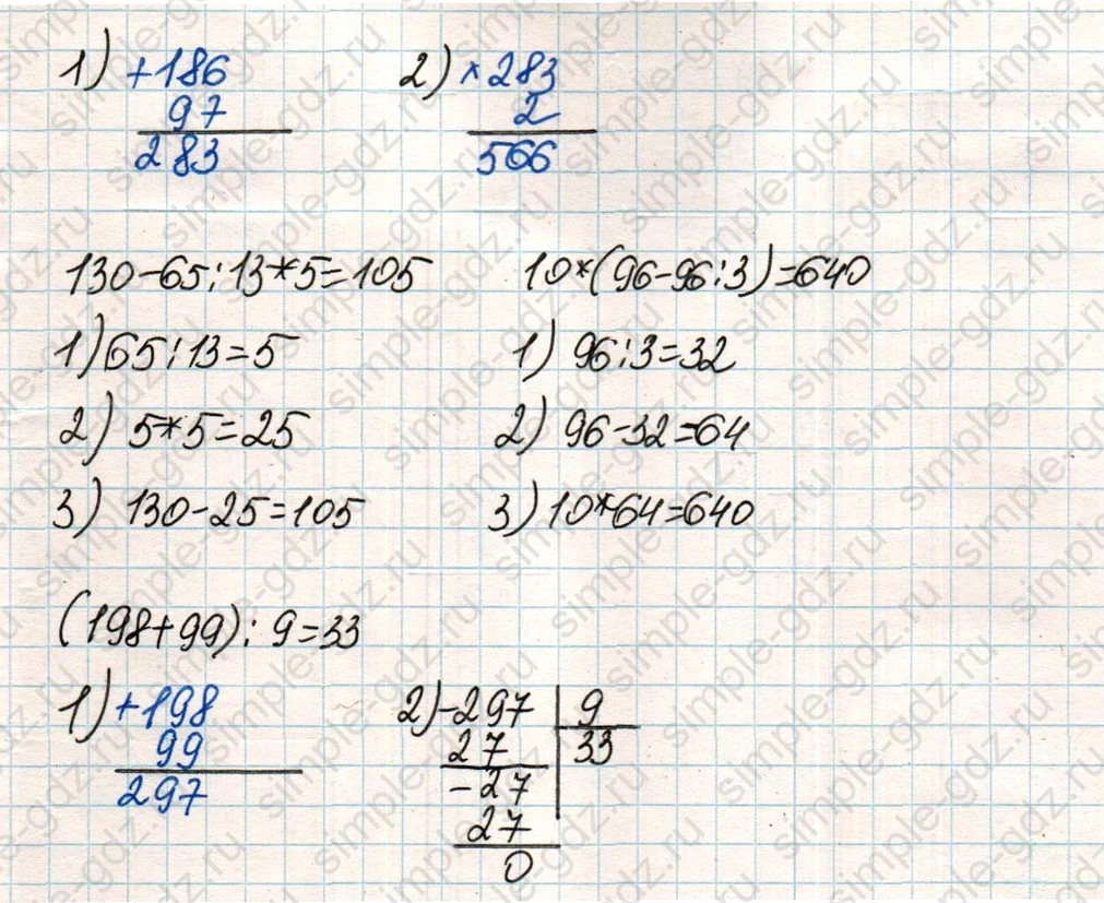 matematika class-4 Математика 4 класс учебник Дорофеев, Миракова часть 1, 2 - 1 Часть страница 92 ответ Номер 3