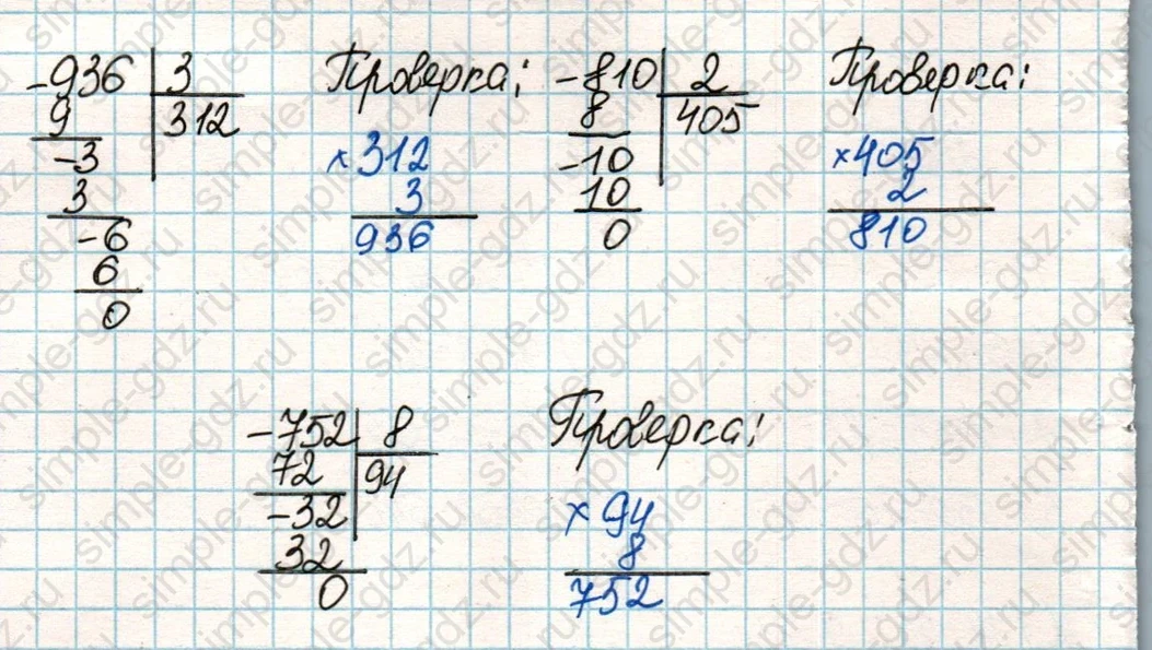 matematika class-4 Математика 4 класс учебник Дорофеев, Миракова часть 1, 2 - 1 Часть страница 92 ответ Номер 4