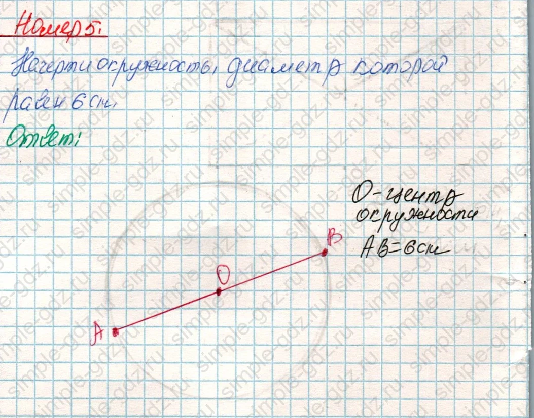 matematika class-4 Математика 4 класс учебник Дорофеев, Миракова часть 1, 2 - 1 Часть страница 92 ответ Номер 5