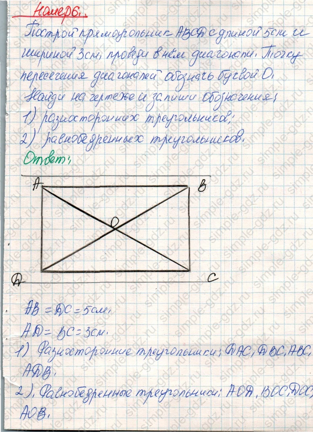 matematika class-4 Математика 4 класс учебник Дорофеев, Миракова часть 1, 2 - 1 Часть страница 92 ответ Номер 6