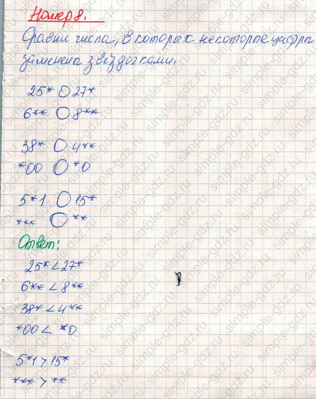 matematika class-4 Математика 4 класс учебник Дорофеев, Миракова часть 1, 2 - 1 Часть страница 92 ответ Номер 8