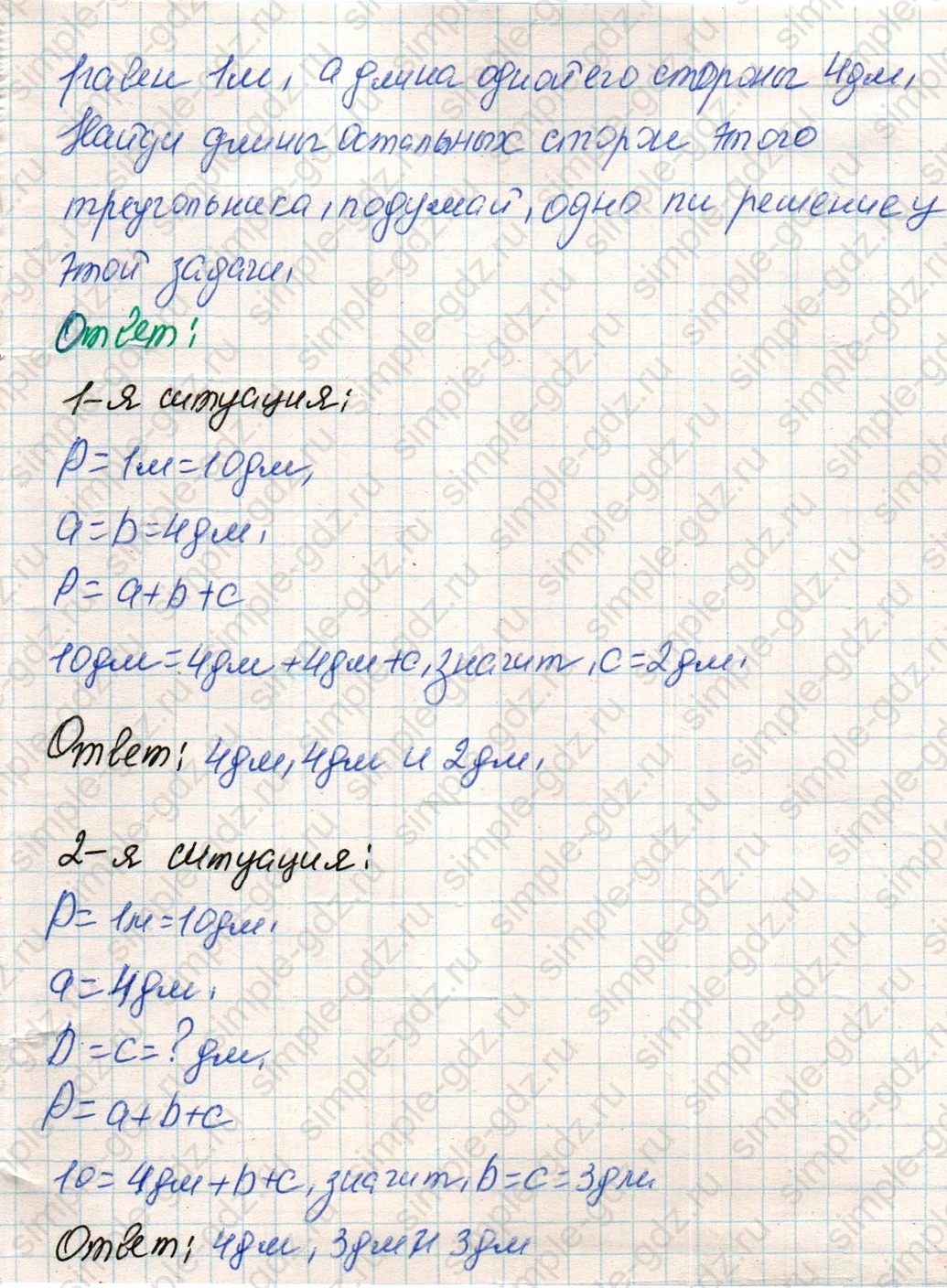 matematika class-4 Математика 4 класс учебник Дорофеев, Миракова часть 1, 2 - 1 Часть страница 92 ответ Номер 10