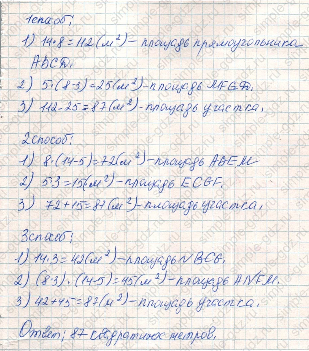 matematika class-4 Математика 4 класс учебник Дорофеев, Миракова часть 1, 2 - 1 Часть страница 93 ответ Номер 11