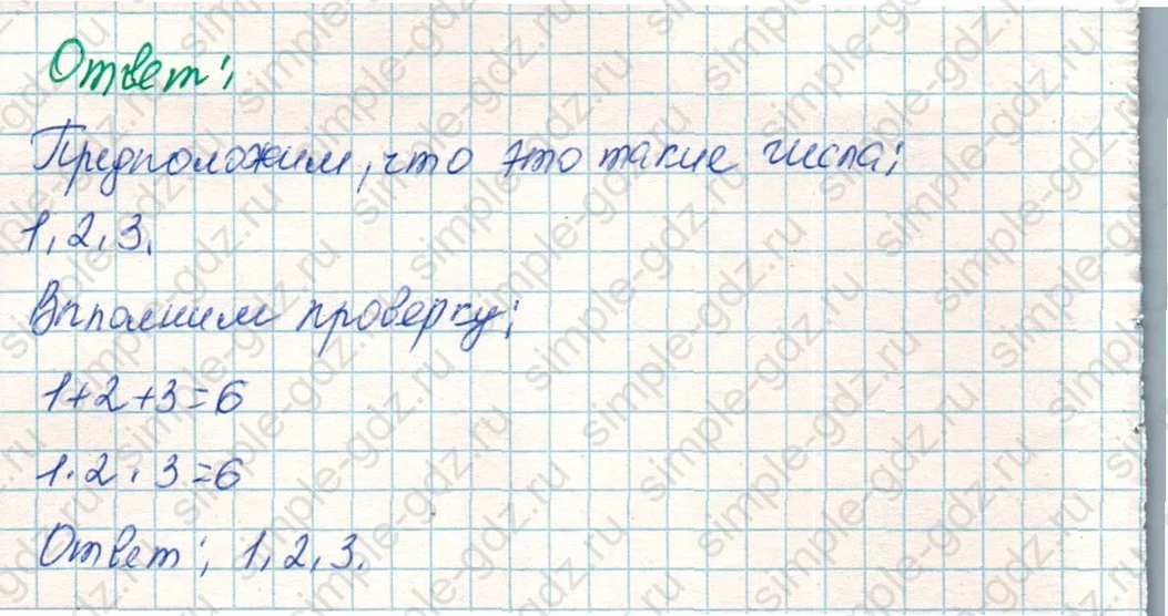 matematika class-4 Математика 4 класс учебник Дорофеев, Миракова часть 1, 2 - 1 Часть страница 93 ответ Номер 12