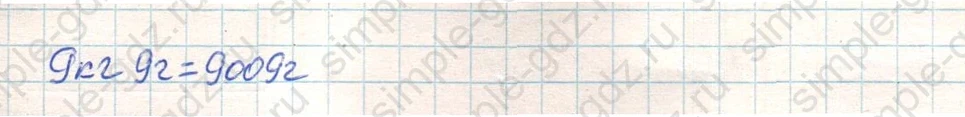 matematika class-4 Математика 4 класс учебник Дорофеев, Миракова часть 1, 2 - 1 Часть страница 93 ответ Номер 5
