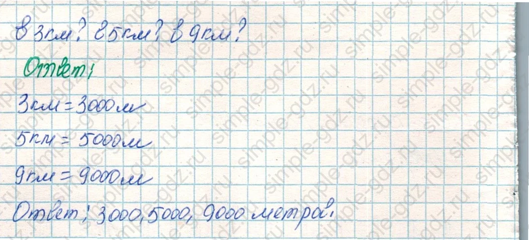matematika class-4 Математика 4 класс учебник Дорофеев, Миракова часть 1, 2 - 1 Часть страница 94 ответ Номер 6