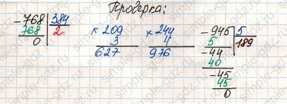 matematika class-4 Математика 4 класс учебник Дорофеев, Миракова часть 1, 2 - 1 Часть страница 94 ответ Номер 10