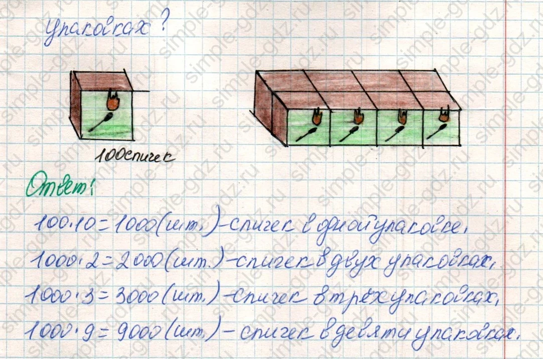 matematika class-4 Математика 4 класс учебник Дорофеев, Миракова часть 1, 2 - 1 Часть страница 94 ответ Номер 2
