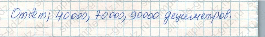 matematika class-4 Математика 4 класс учебник Дорофеев, Миракова часть 1, 2 - 1 Часть страница 95 ответ Номер 1