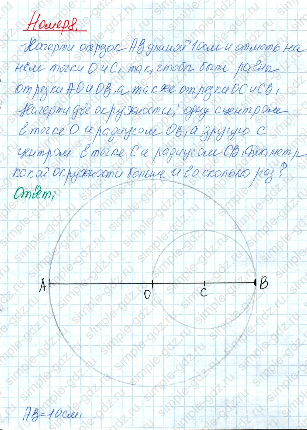 matematika class-4 Математика 4 класс учебник Дорофеев, Миракова часть 1, 2 - 1 Часть страница 95 ответ Номер 8