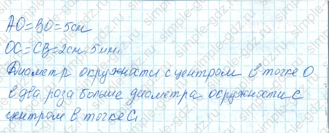 matematika class-4 Математика 4 класс учебник Дорофеев, Миракова часть 1, 2 - 1 Часть страница 95 ответ Номер 8