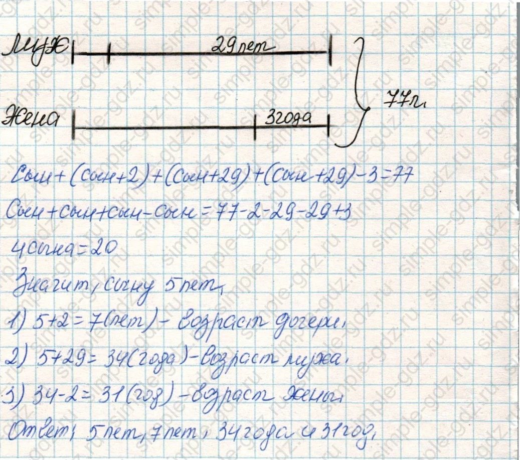 matematika class-4 Математика 4 класс учебник Дорофеев, Миракова часть 1, 2 - 1 Часть страница 96 ответ Номер 10
