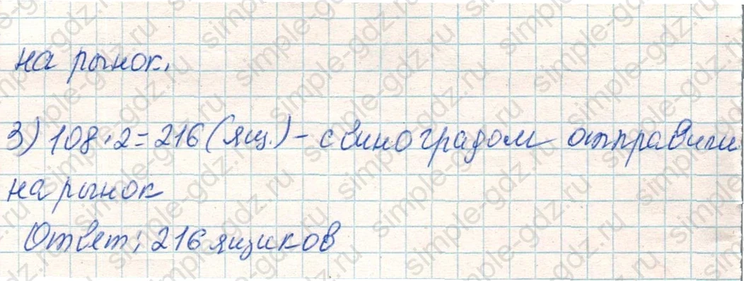 matematika class-4 Математика 4 класс учебник Дорофеев, Миракова часть 1, 2 - 1 Часть страница 97 ответ Номер 9