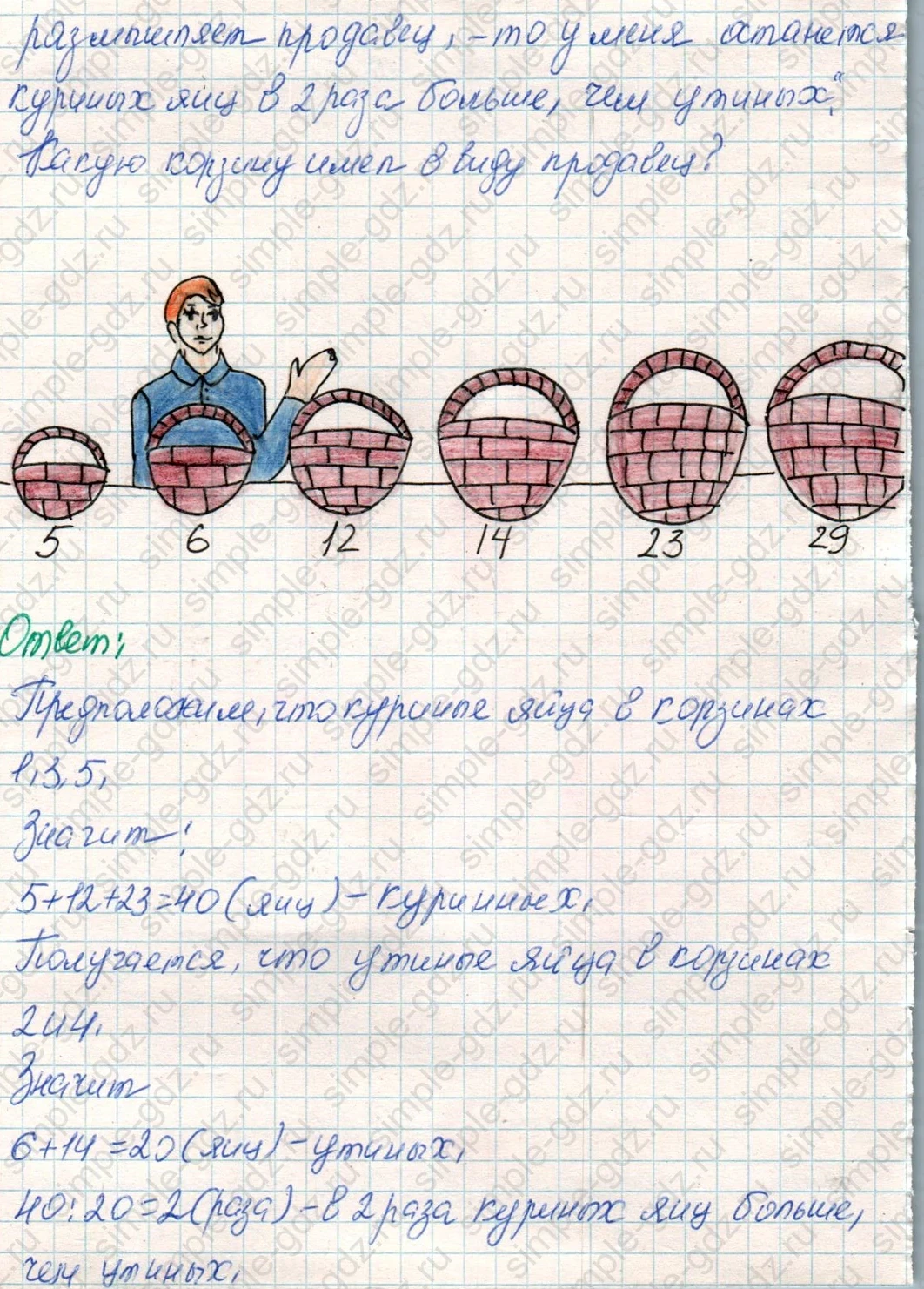 matematika class-4 Математика 4 класс учебник Дорофеев, Миракова часть 1, 2 - 1 Часть страница 98 ответ Номер 10