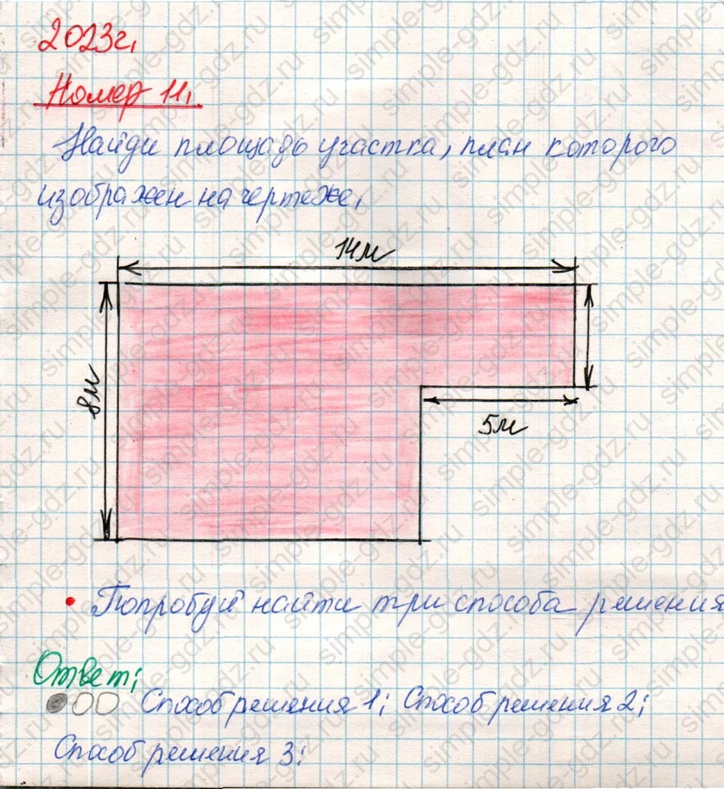 matematika class-4 Математика 4 класс учебник Дорофеев, Миракова часть 1, 2 - 1 Часть страница 98 ответ Номер 11