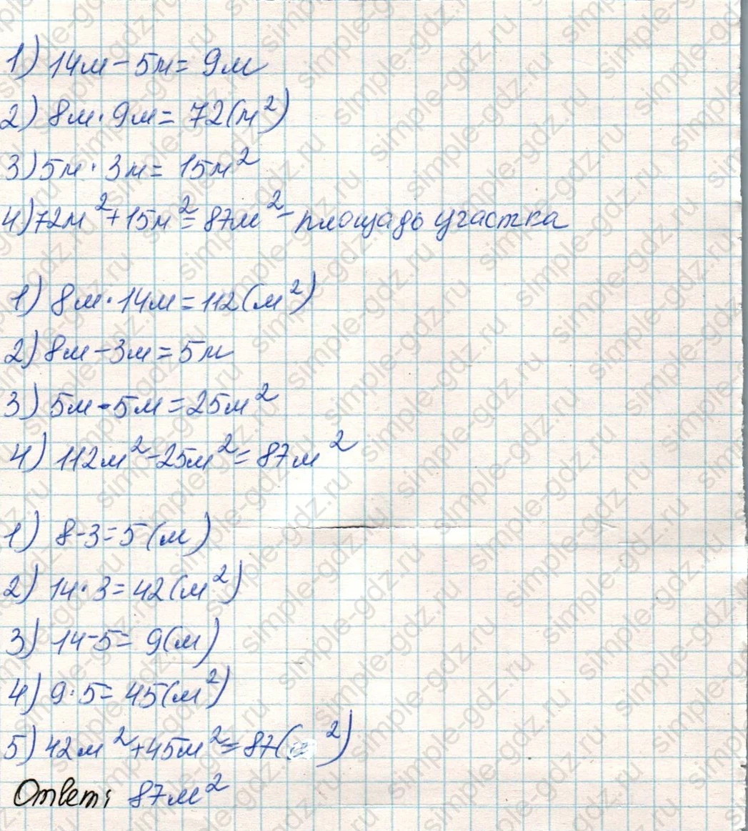matematika class-4 Математика 4 класс учебник Дорофеев, Миракова часть 1, 2 - 1 Часть страница 98 ответ Номер 11