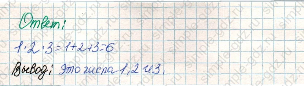 matematika class-4 Математика 4 класс учебник Дорофеев, Миракова часть 1, 2 - 1 Часть страница 98 ответ Номер 12