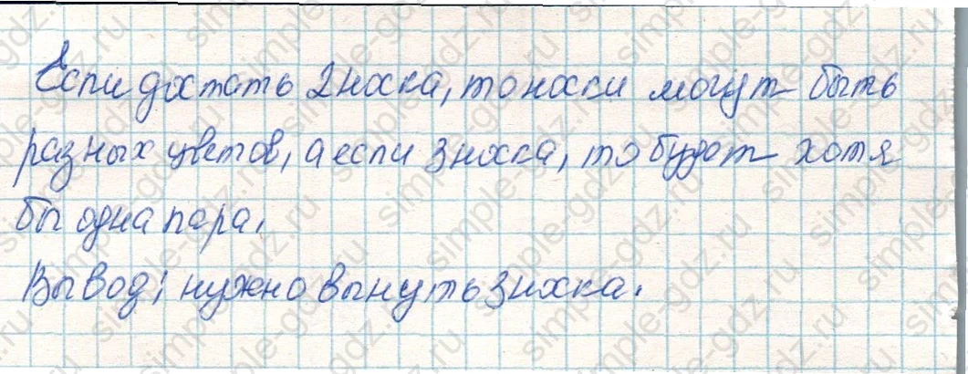 matematika class-4 Математика 4 класс учебник Дорофеев, Миракова часть 1, 2 - 1 Часть страница 99 ответ Номер 13