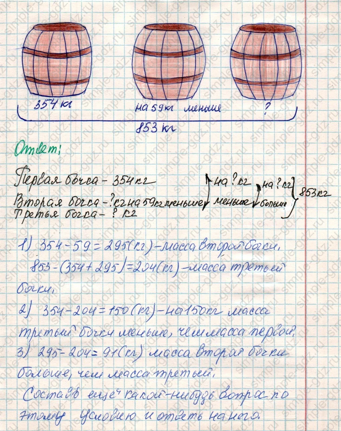 matematika class-4 Математика 4 класс учебник Дорофеев, Миракова часть 1, 2 - 1 Часть страница 9 ответ Номер 6