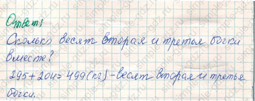 matematika class-4 Математика 4 класс учебник Дорофеев, Миракова часть 1, 2 - 1 Часть страница 9 ответ Номер 6