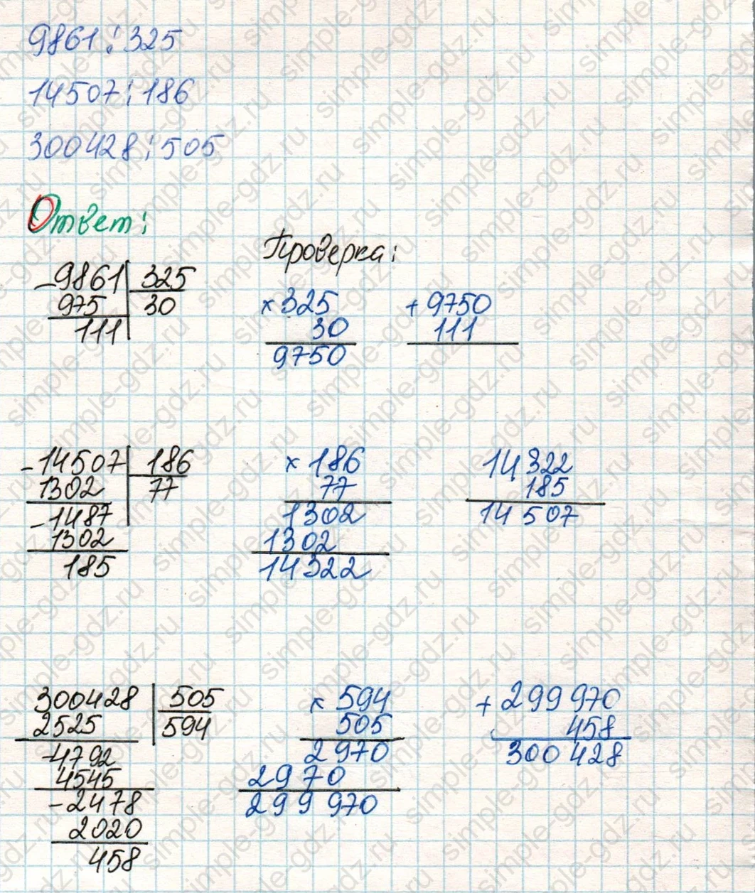 matematika class-4 Математика 4 класс учебник Дорофеев, Миракова часть 1, 2 - 2 Часть страница 100 ответ Номер 1