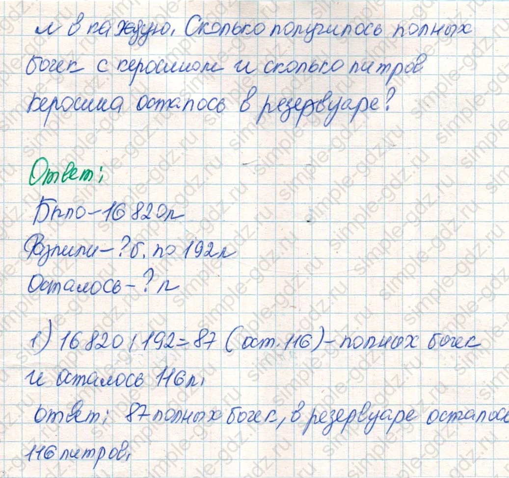 matematika class-4 Математика 4 класс учебник Дорофеев, Миракова часть 1, 2 - 2 Часть страница 100 ответ Номер 2