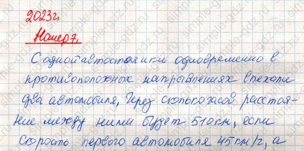 matematika class-4 Математика 4 класс учебник Дорофеев, Миракова часть 1, 2 - 2 Часть страница 100 ответ Номер 7