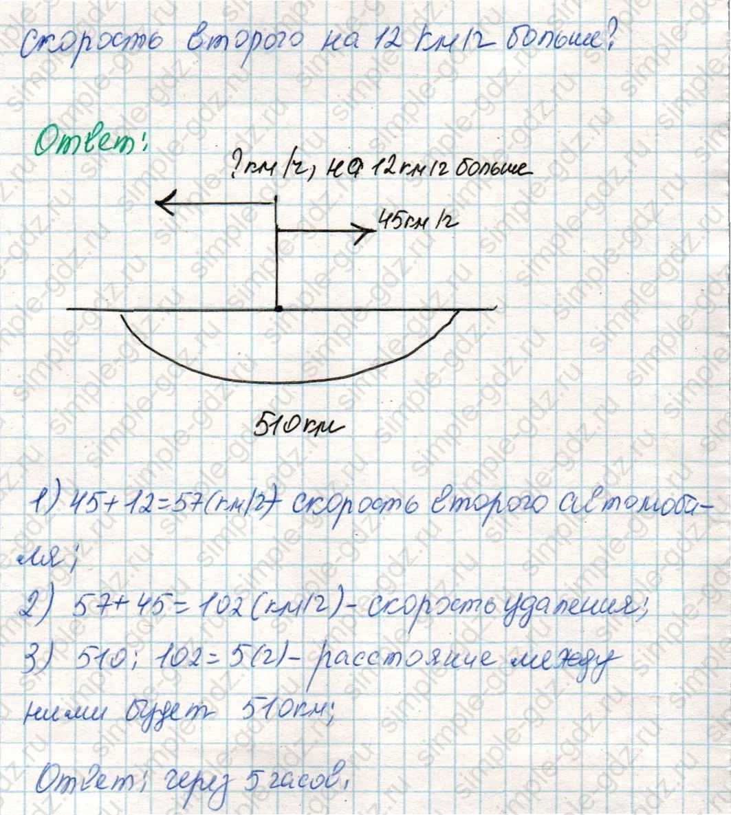 matematika class-4 Математика 4 класс учебник Дорофеев, Миракова часть 1, 2 - 2 Часть страница 100 ответ Номер 7