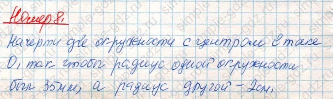 matematika class-4 Математика 4 класс учебник Дорофеев, Миракова часть 1, 2 - 2 Часть страница 100 ответ Номер 8