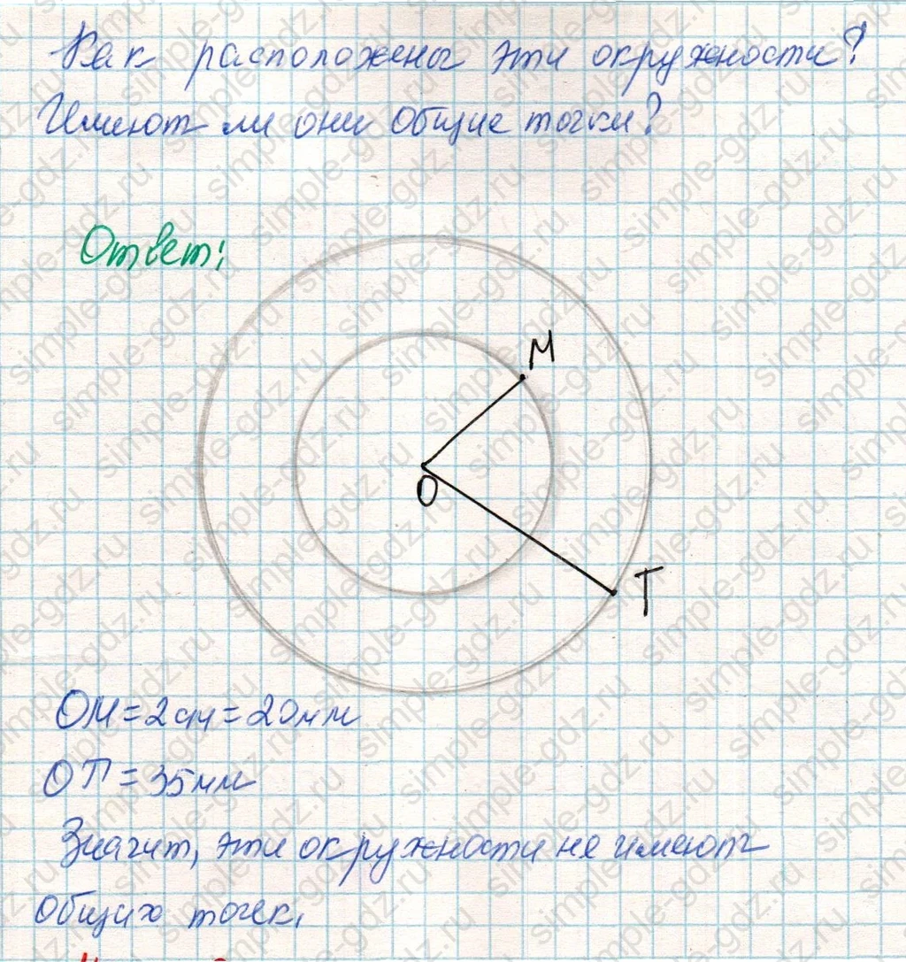 matematika class-4 Математика 4 класс учебник Дорофеев, Миракова часть 1, 2 - 2 Часть страница 100 ответ Номер 8