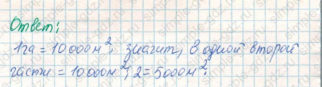 matematika class-4 Математика 4 класс учебник Дорофеев, Миракова часть 1, 2 - 2 Часть страница 100 ответ Номер 2