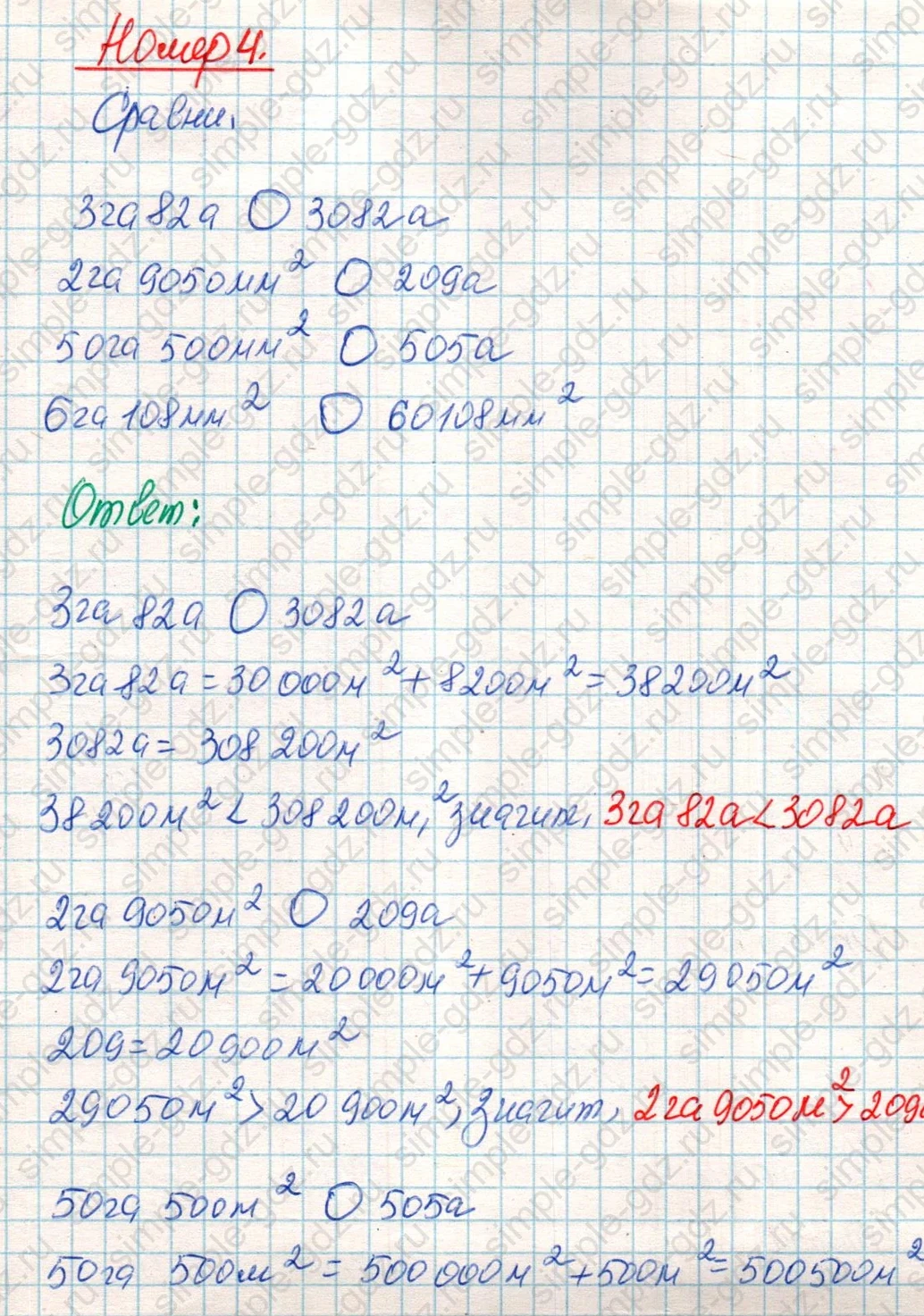 matematika class-4 Математика 4 класс учебник Дорофеев, Миракова часть 1, 2 - 2 Часть страница 100 ответ Номер 4