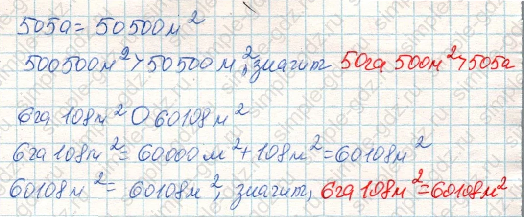 matematika class-4 Математика 4 класс учебник Дорофеев, Миракова часть 1, 2 - 2 Часть страница 100 ответ Номер 4