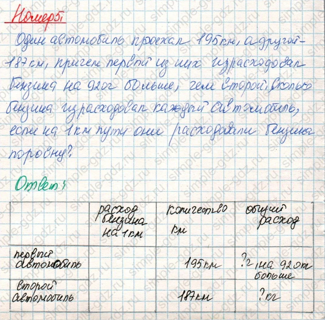 matematika class-4 Математика 4 класс учебник Дорофеев, Миракова часть 1, 2 - 2 Часть страница 100 ответ Номер 5