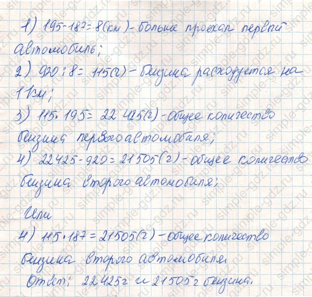 matematika class-4 Математика 4 класс учебник Дорофеев, Миракова часть 1, 2 - 2 Часть страница 100 ответ Номер 5