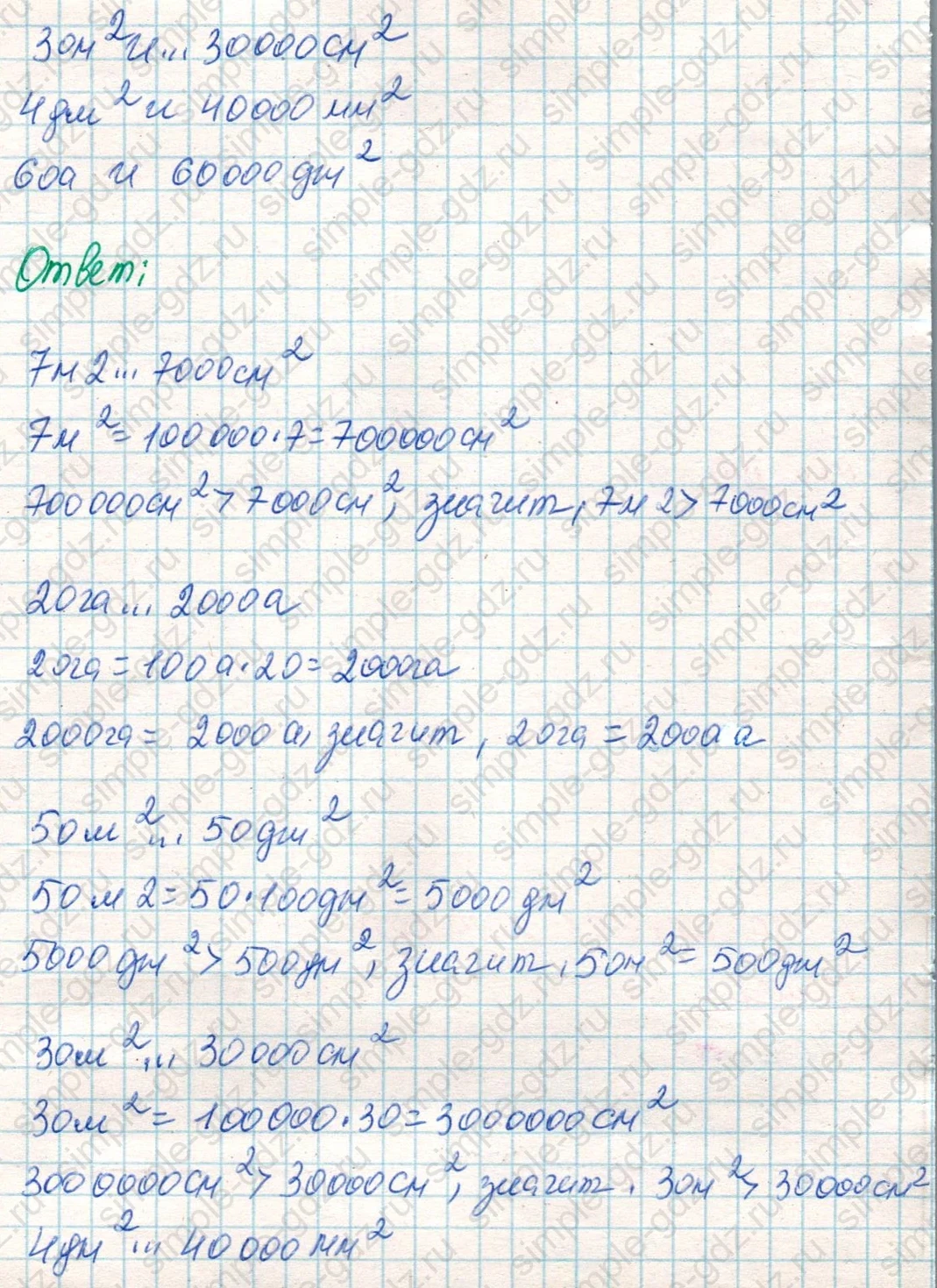 matematika class-4 Математика 4 класс учебник Дорофеев, Миракова часть 1, 2 - 2 Часть страница 101 ответ Номер 3