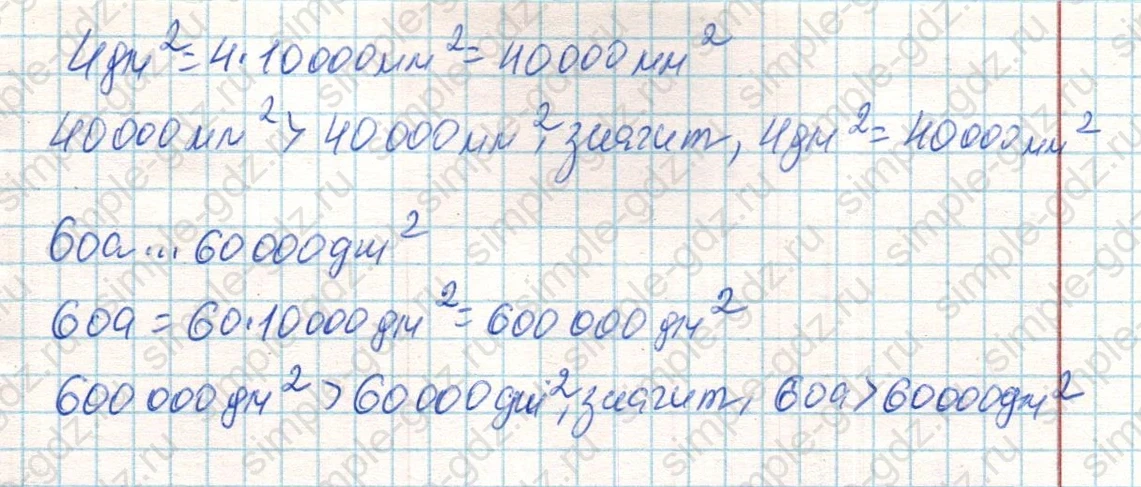 matematika class-4 Математика 4 класс учебник Дорофеев, Миракова часть 1, 2 - 2 Часть страница 101 ответ Номер 3