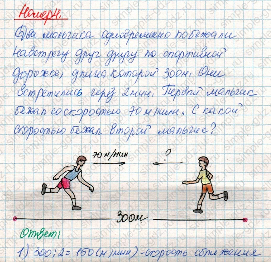 matematika class-4 Математика 4 класс учебник Дорофеев, Миракова часть 1, 2 - 2 Часть страница 101 ответ Номер 4