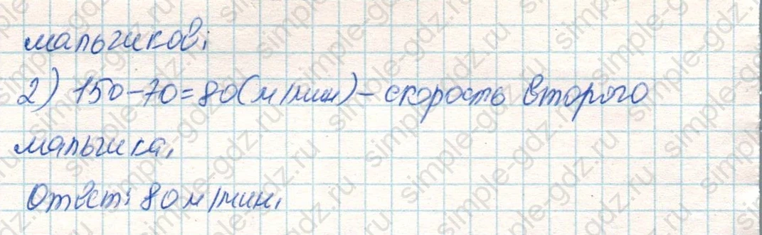 matematika class-4 Математика 4 класс учебник Дорофеев, Миракова часть 1, 2 - 2 Часть страница 101 ответ Номер 4