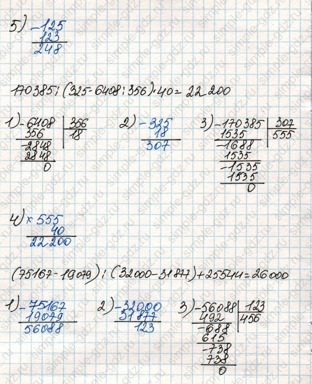 matematika class-4 Математика 4 класс учебник Дорофеев, Миракова часть 1, 2 - 2 Часть страница 101 ответ Номер 6