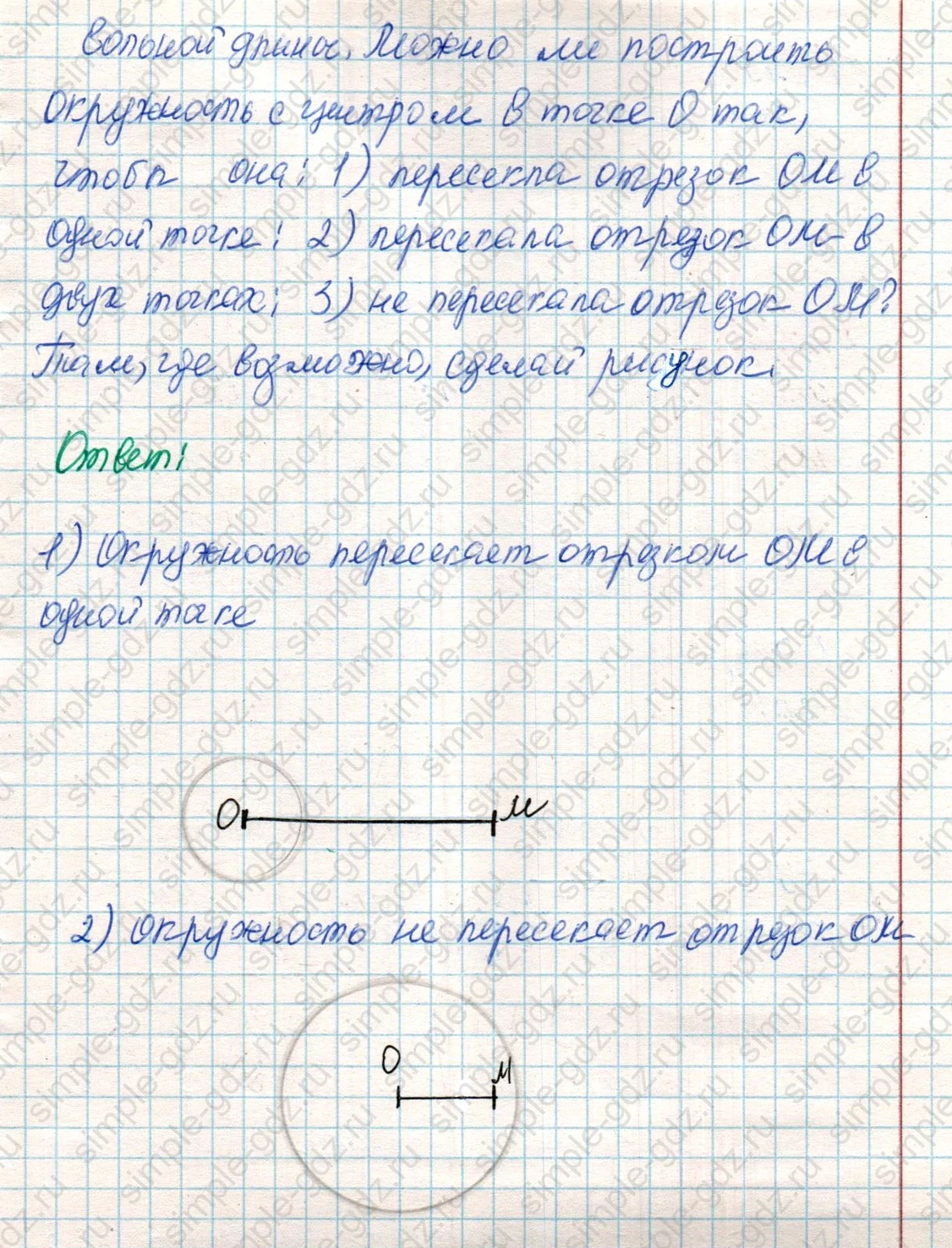 matematika class-4 Математика 4 класс учебник Дорофеев, Миракова часть 1, 2 - 2 Часть страница 101 ответ Номер 7