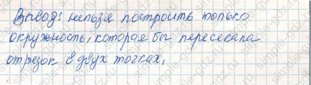matematika class-4 Математика 4 класс учебник Дорофеев, Миракова часть 1, 2 - 2 Часть страница 101 ответ Номер 7