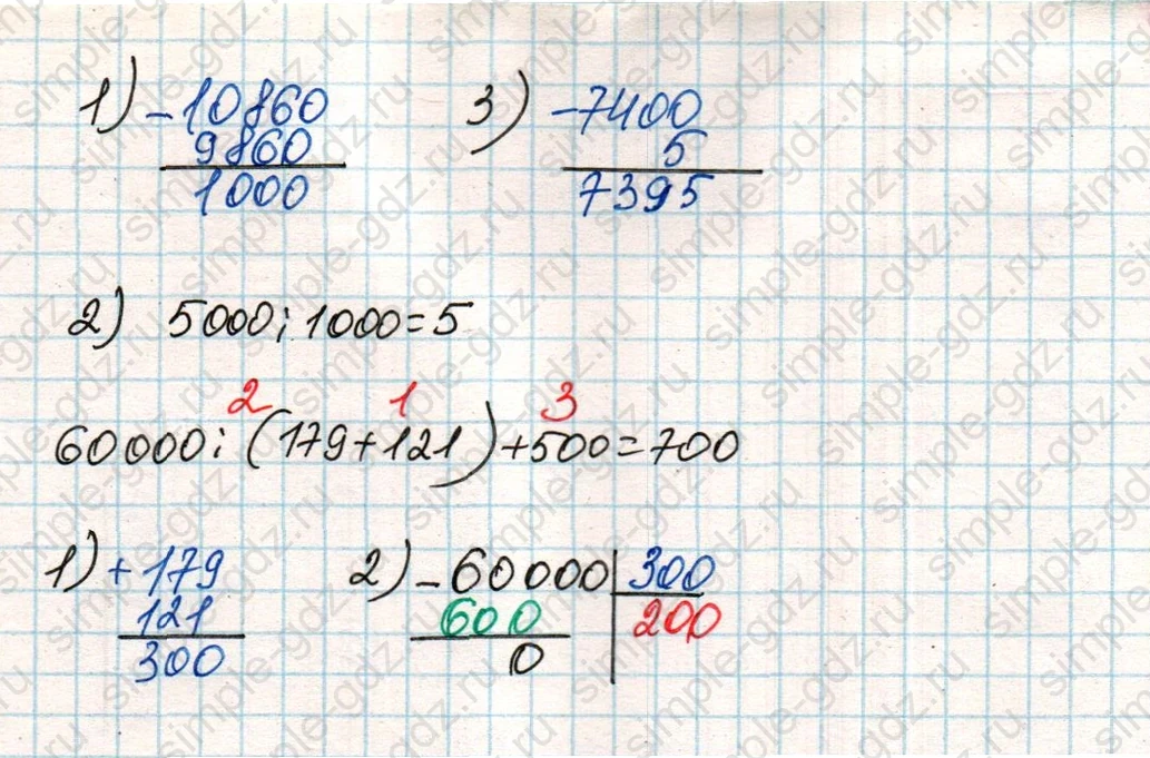 matematika class-4 Математика 4 класс учебник Дорофеев, Миракова часть 1, 2 - 2 Часть страница 101 ответ Номер 6